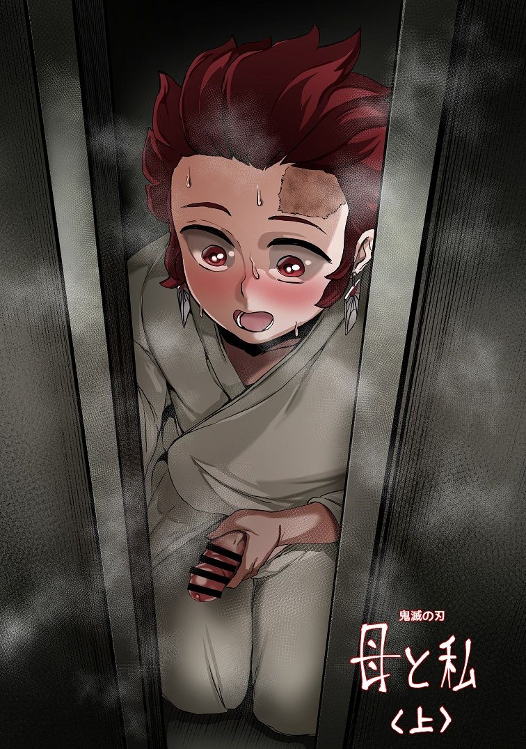 3 Tsuki Manga page 1 full