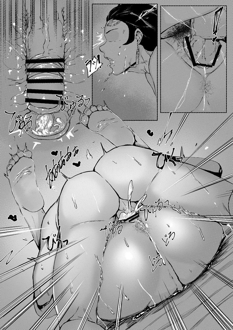 3 Tsuki Manga page 4 full