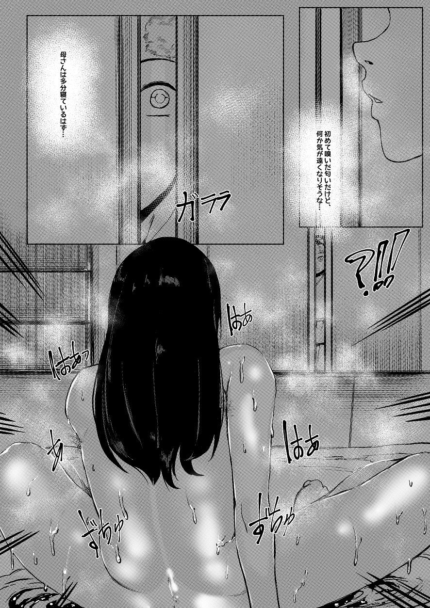 3 Tsuki Manga page 8 full