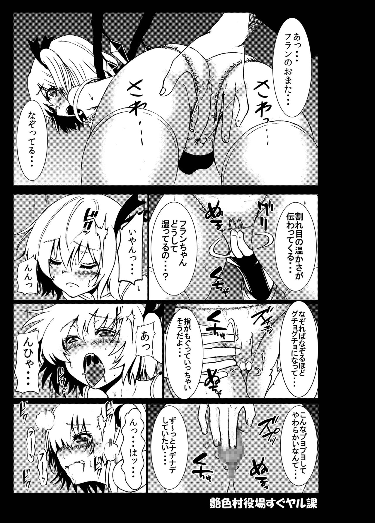 Isourou no Saenai Boku ga Kyawaii Bampire Musume o Naisho de Haramaseta Wake page 6 full