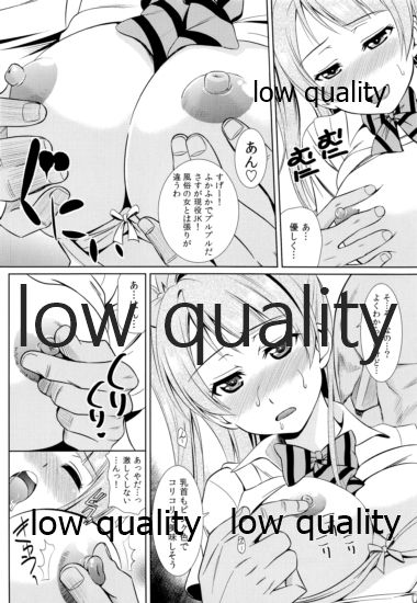 Akarui Kotori Keikaku KOTORI's Bright plan page 7 full