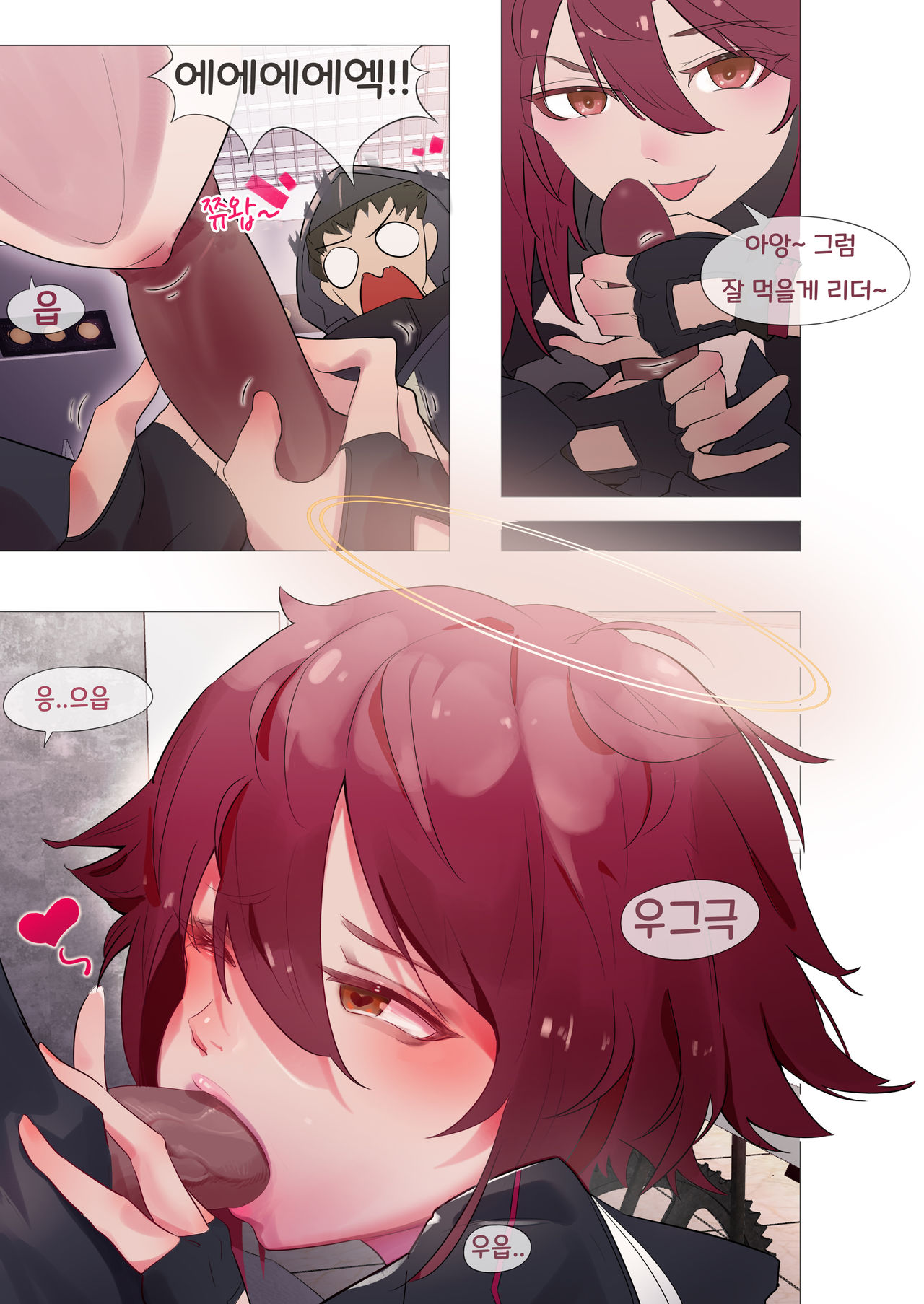 FALL OUT ANGEL - 狸花仙 page 10 full