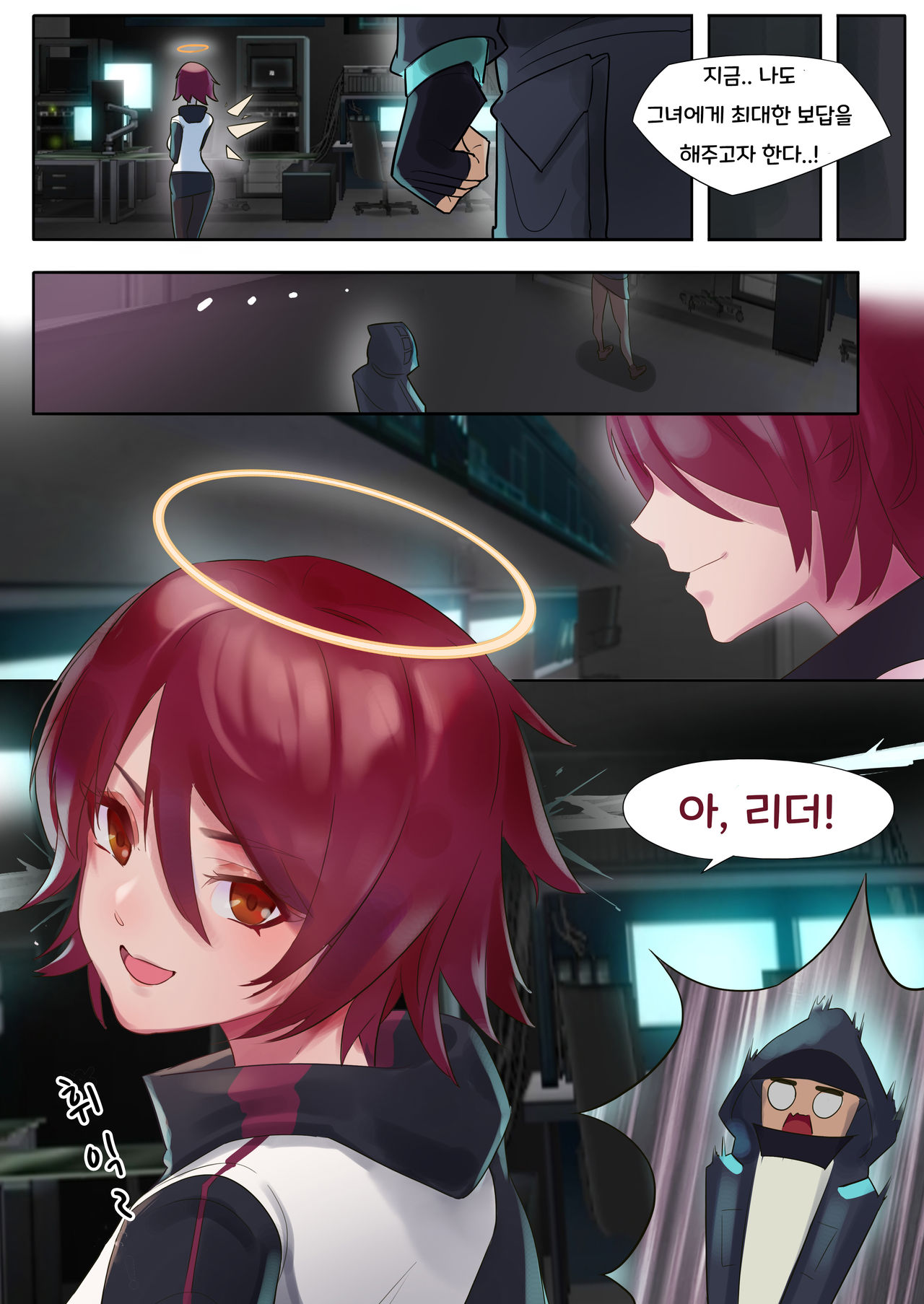 FALL OUT ANGEL - 狸花仙 page 5 full