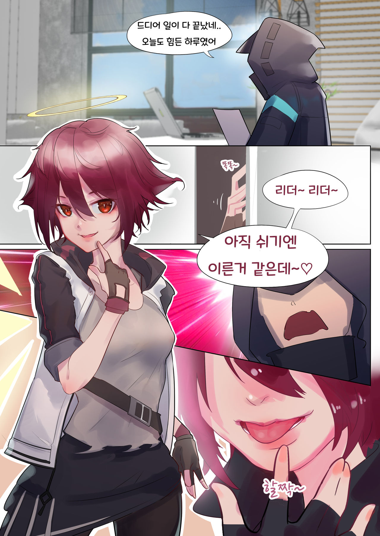 FALL OUT ANGEL - 狸花仙 page 8 full