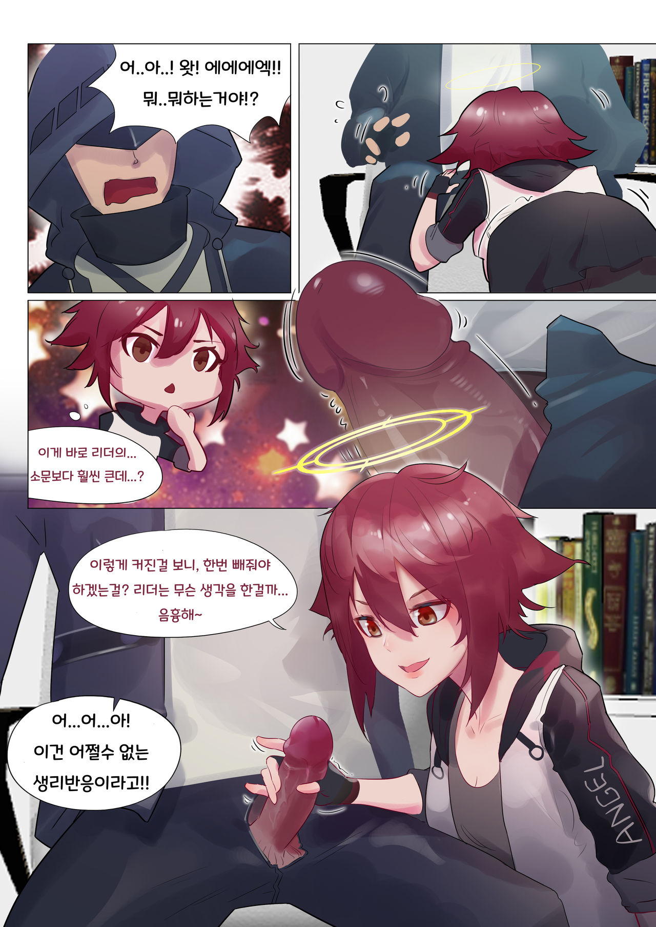 FALL OUT ANGEL - 狸花仙 page 9 full