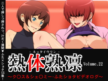 Melty Skin Ladies Vol. 22 ~Chris &amp; Shermie FutaShota Video Log~ cover