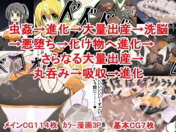 Vore Absorption Evolution cover