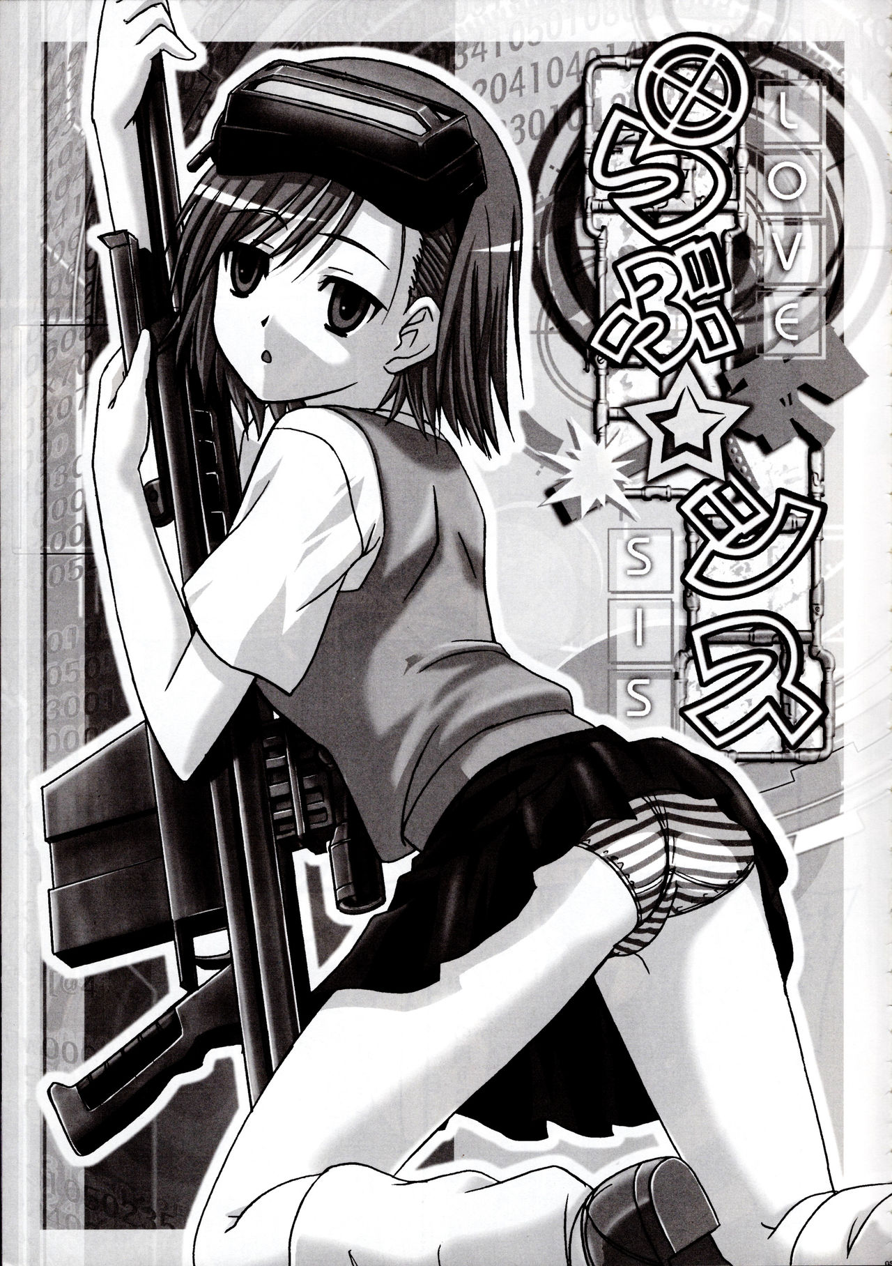 LOVE SIS page 4 full