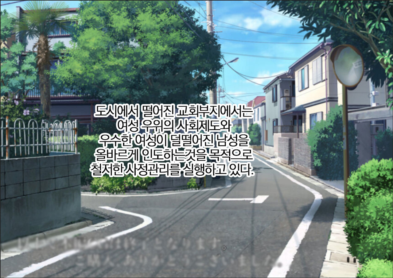 Joson Danpi no Sekai de Sister-san-tachi no Oppai ni Maso Ochi Haiboku saserareta Boku | 여존남비 세계에서 시스터들의 가슴에 마조 타락 패배하는 나 page 3 full