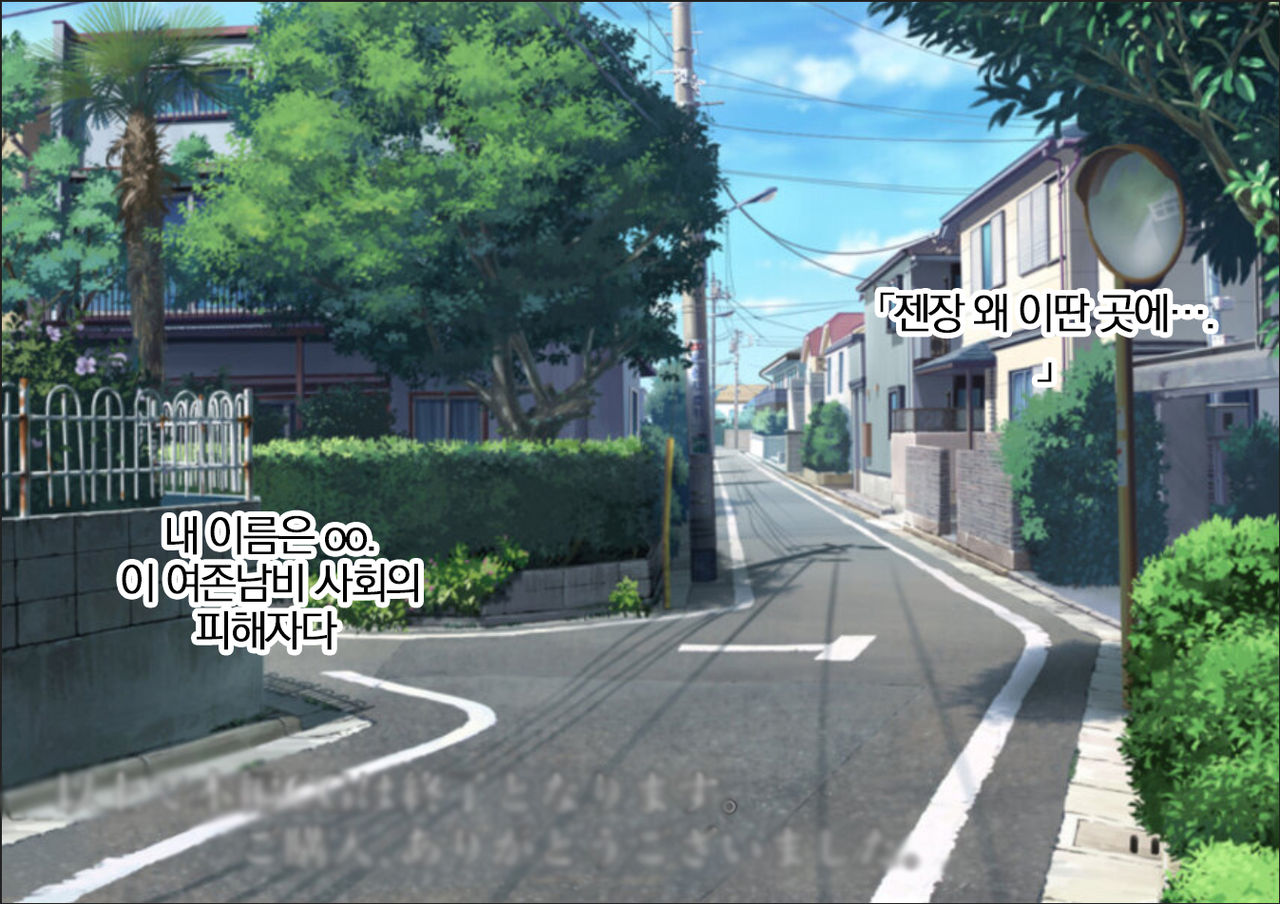 Joson Danpi no Sekai de Sister-san-tachi no Oppai ni Maso Ochi Haiboku saserareta Boku | 여존남비 세계에서 시스터들의 가슴에 마조 타락 패배하는 나 page 4 full