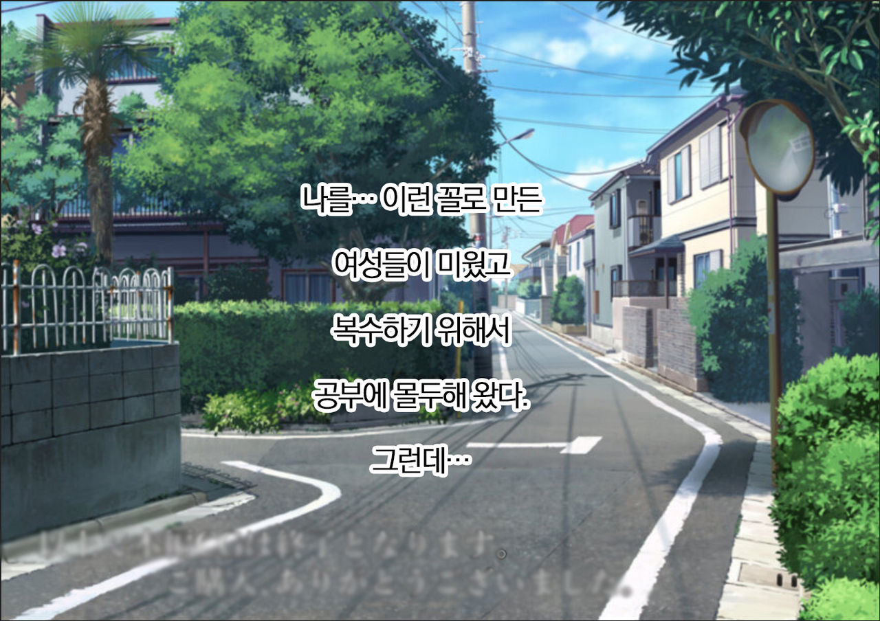 Joson Danpi no Sekai de Sister-san-tachi no Oppai ni Maso Ochi Haiboku saserareta Boku | 여존남비 세계에서 시스터들의 가슴에 마조 타락 패배하는 나 page 6 full