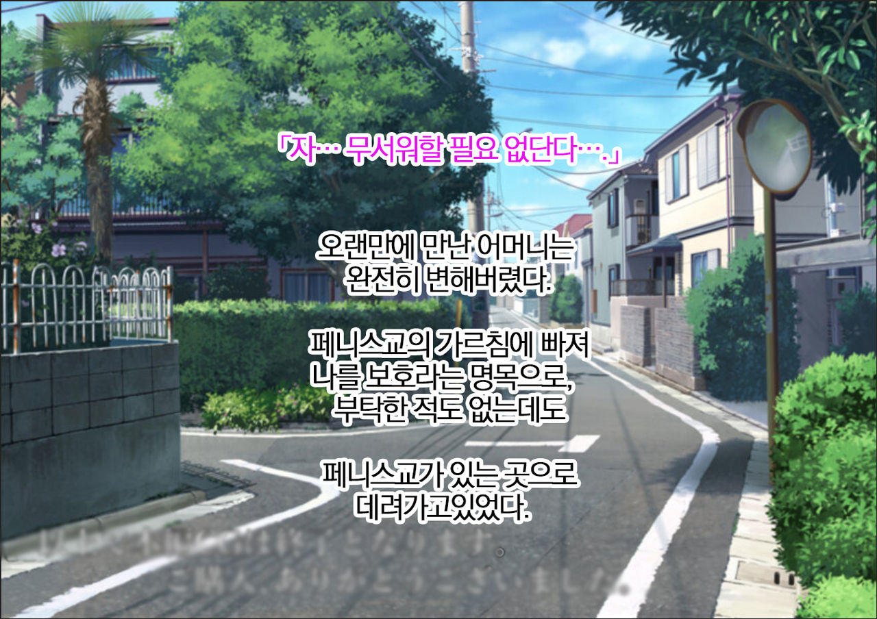 Joson Danpi no Sekai de Sister-san-tachi no Oppai ni Maso Ochi Haiboku saserareta Boku | 여존남비 세계에서 시스터들의 가슴에 마조 타락 패배하는 나 page 7 full