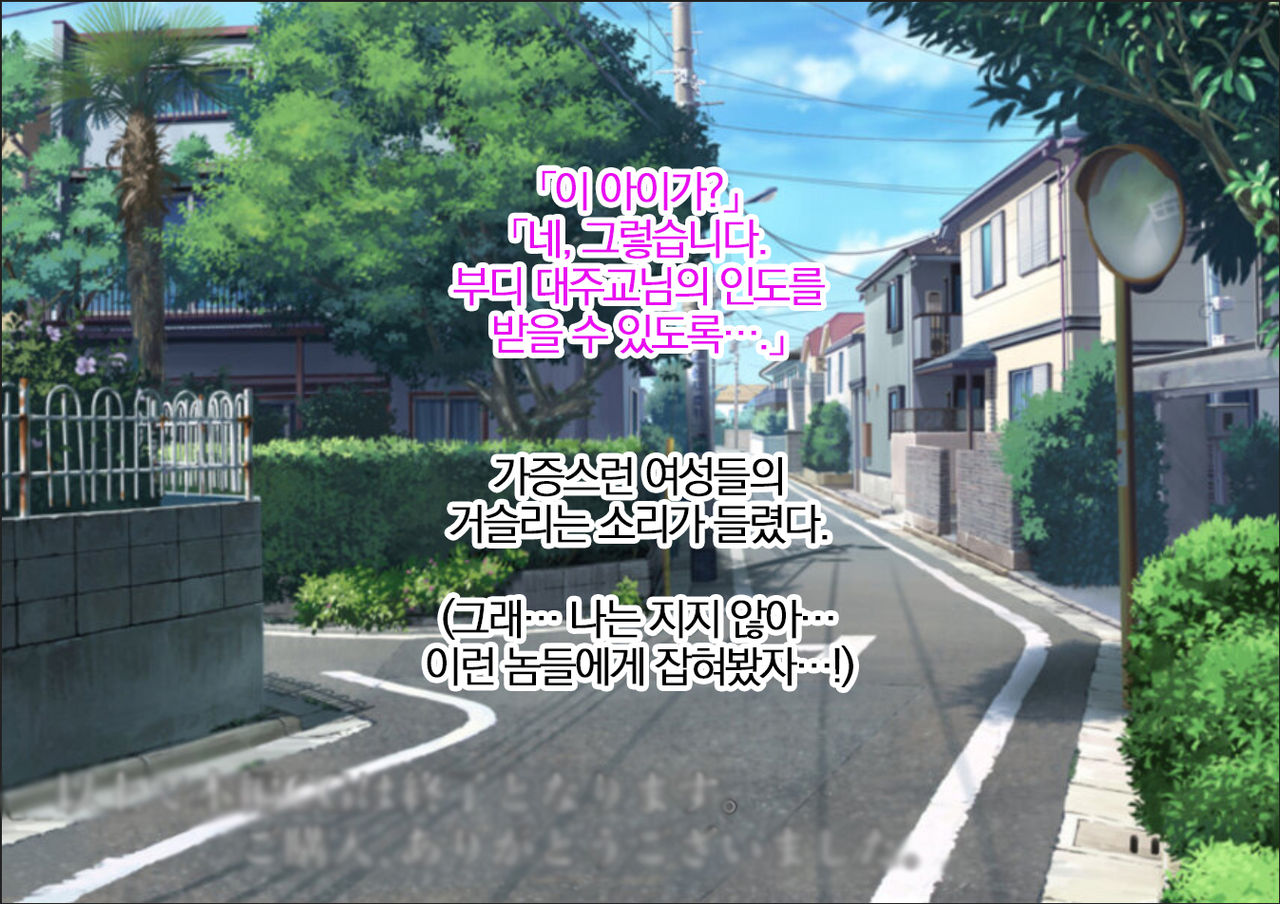 Joson Danpi no Sekai de Sister-san-tachi no Oppai ni Maso Ochi Haiboku saserareta Boku | 여존남비 세계에서 시스터들의 가슴에 마조 타락 패배하는 나 page 8 full