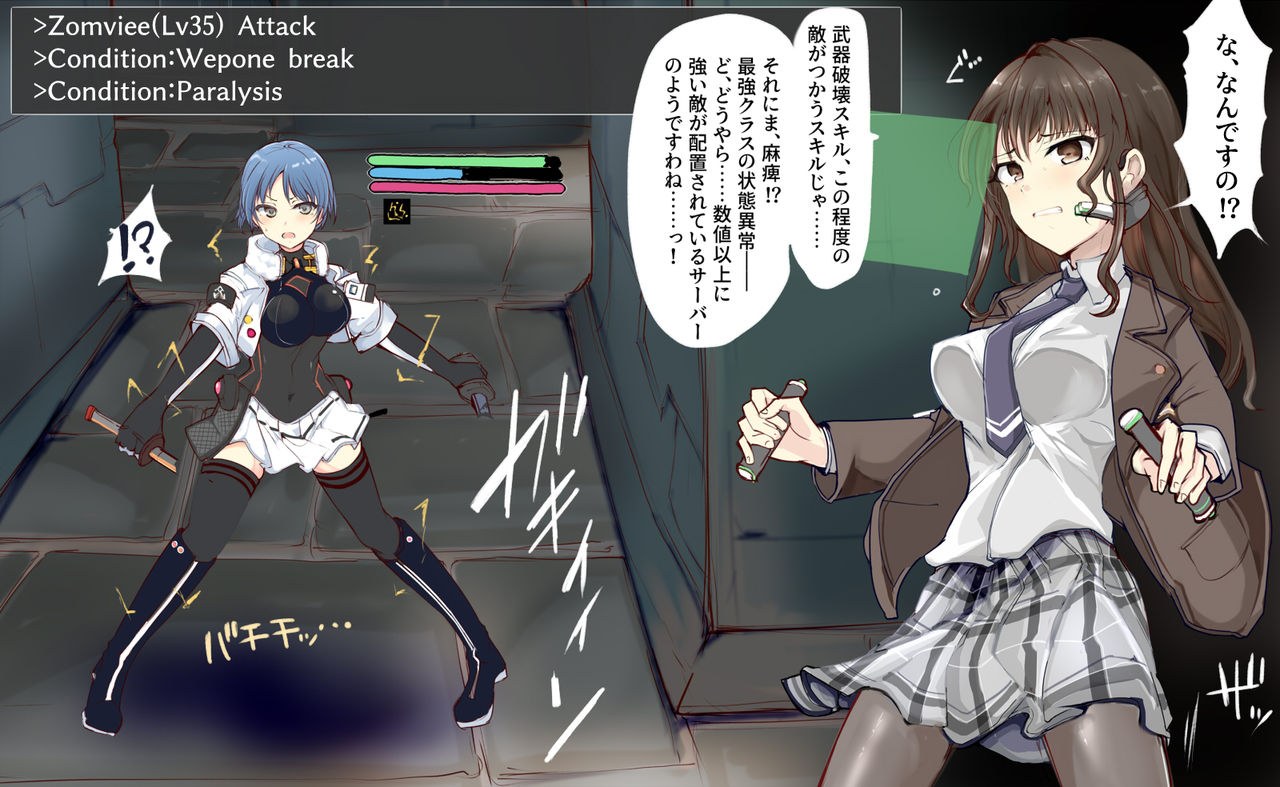 VRJK Ojou-sama Zenpen page 3 full