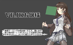 VRJK Ojou-sama Zenpen