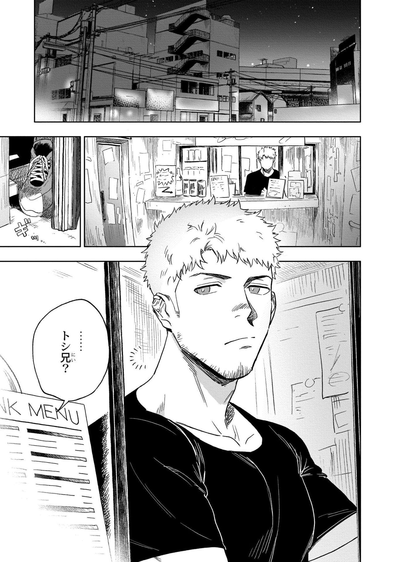 HIDK 【R18】 page 3 full