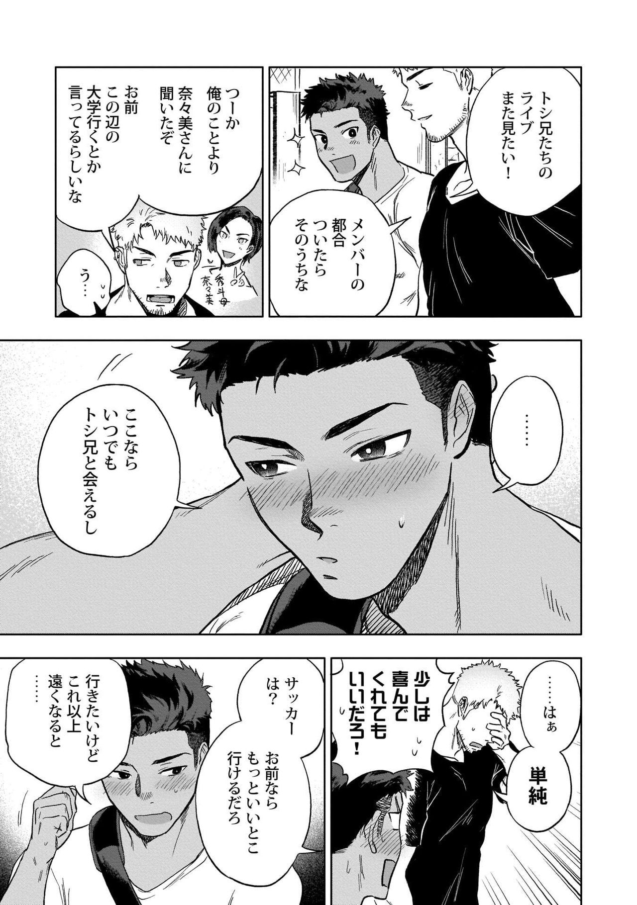 HIDK 【R18】 page 5 full