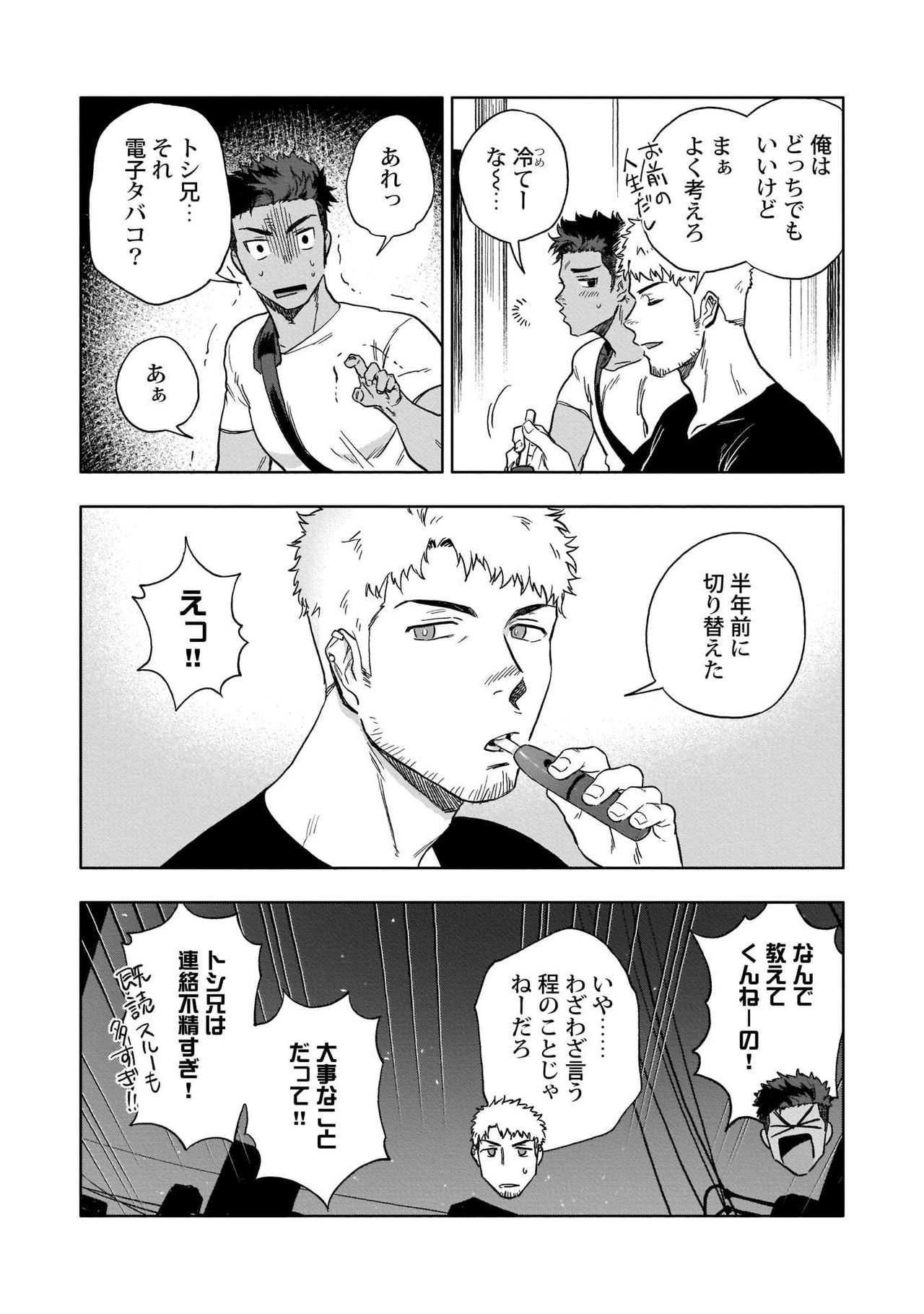 HIDK 【R18】 page 6 full