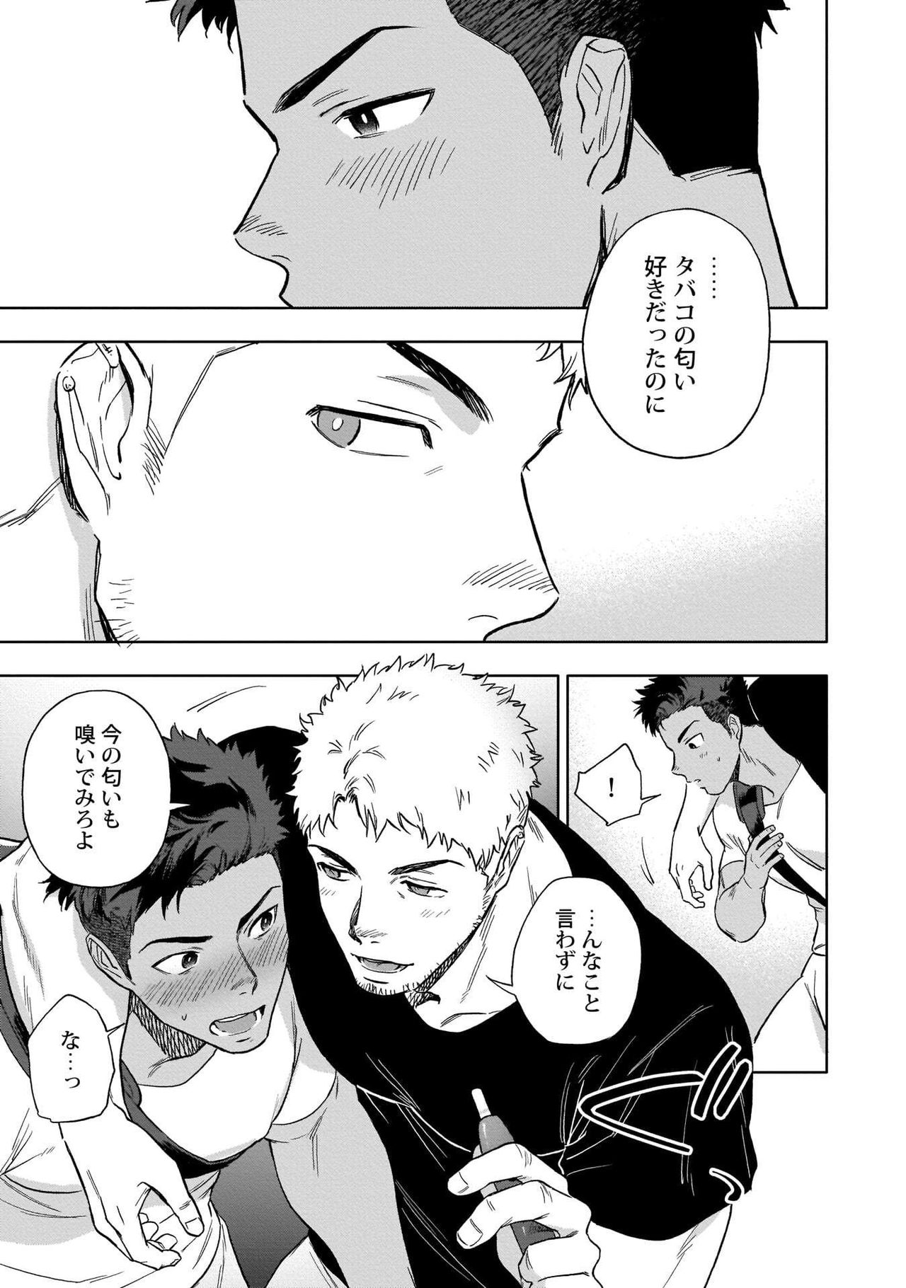 HIDK 【R18】 page 7 full