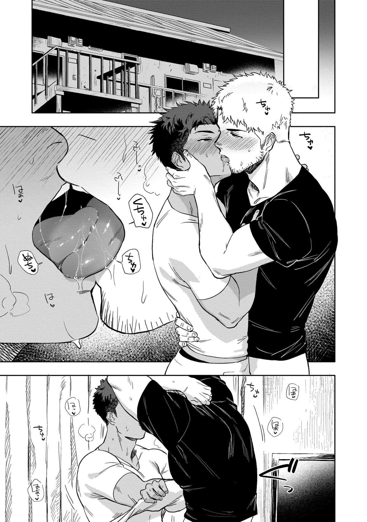 HIDK 【R18】 page 9 full