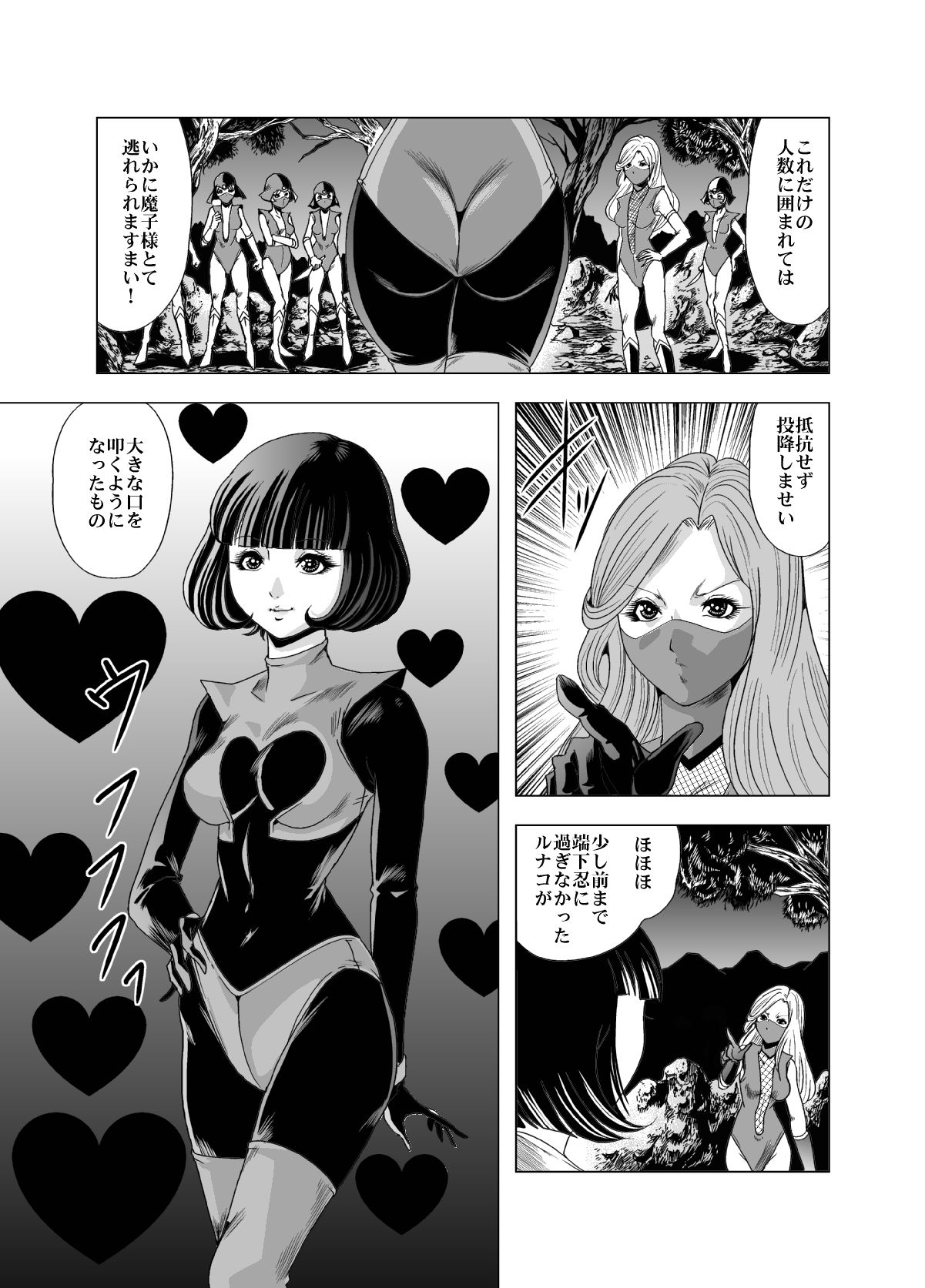 Sailor Kunoichi Explosion - Humiliation by Kisirian page 1 full