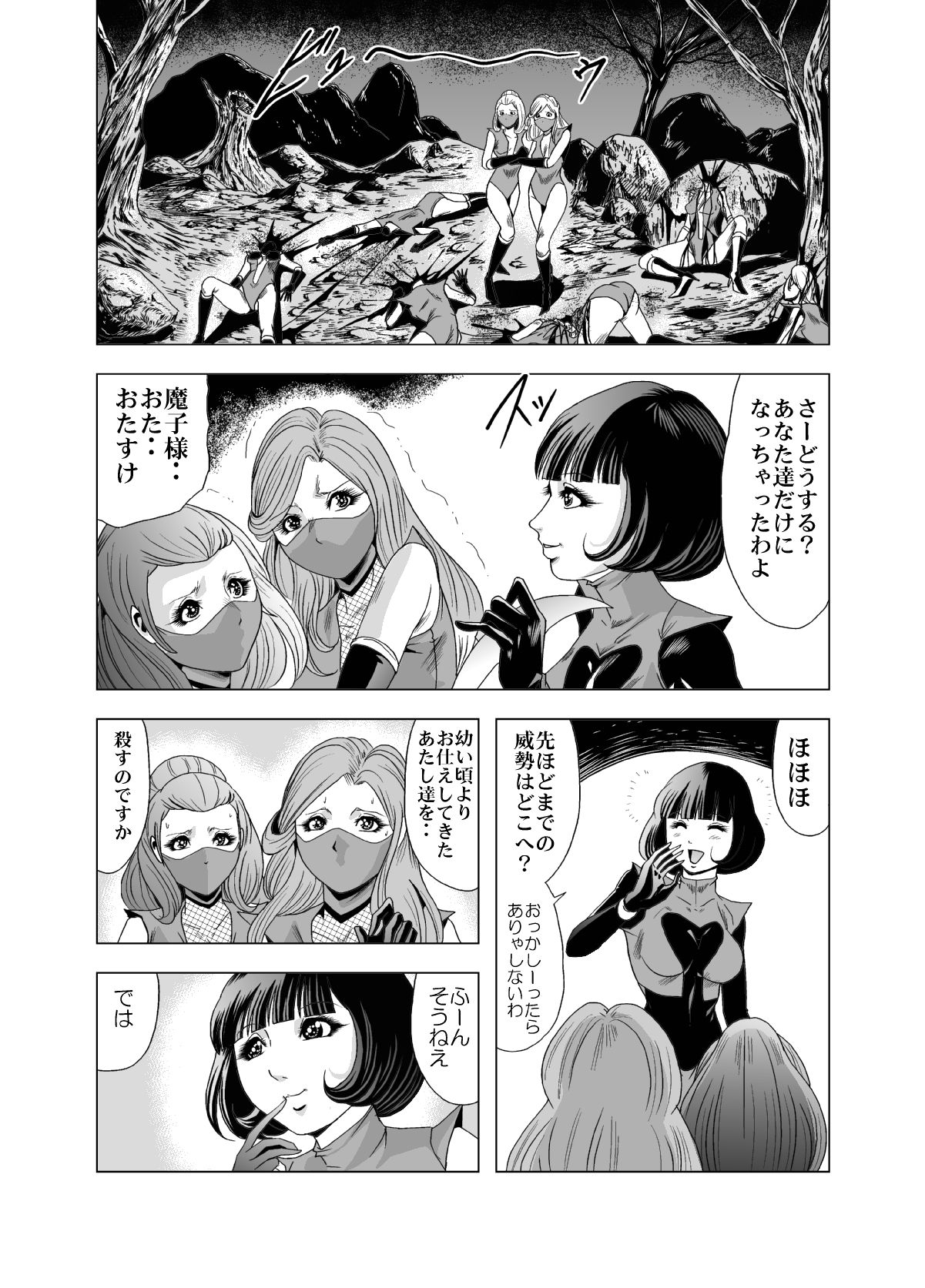 Sailor Kunoichi Explosion - Humiliation by Kisirian page 10 full
