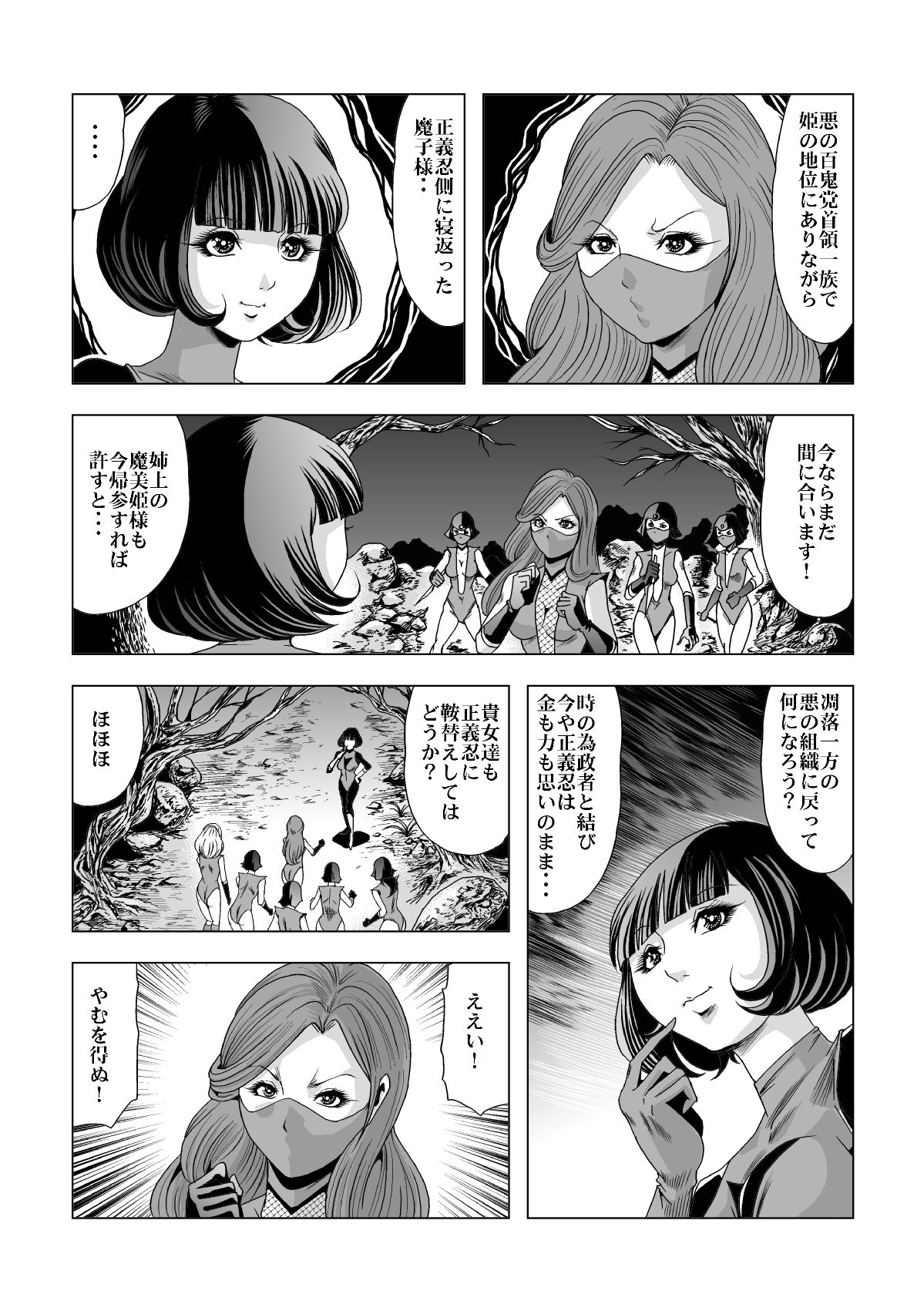 Sailor Kunoichi Explosion - Humiliation by Kisirian page 2 full