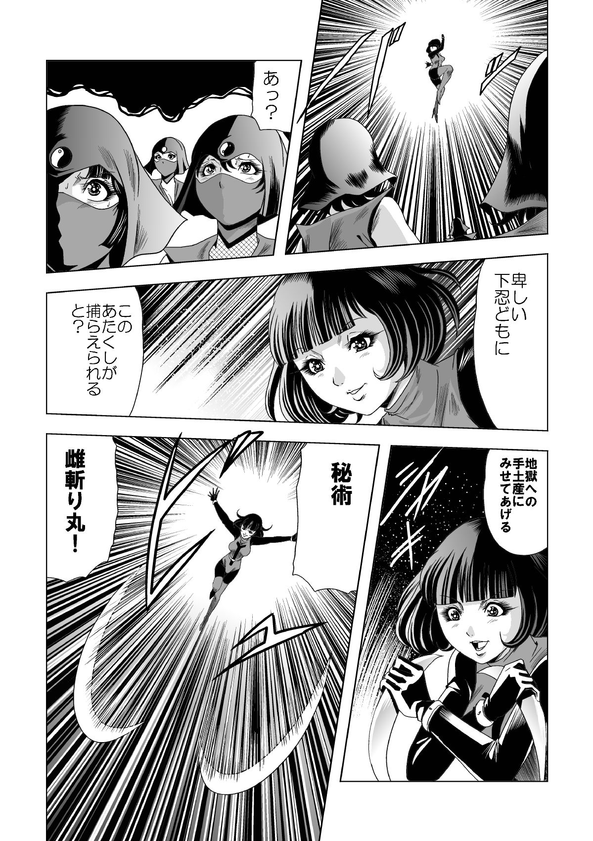 Sailor Kunoichi Explosion - Humiliation by Kisirian page 4 full