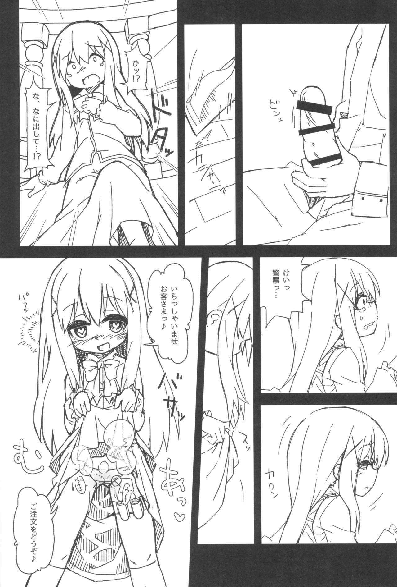 Chino-chan no Seieki Rennyuu Milk Cocoa page 7 full