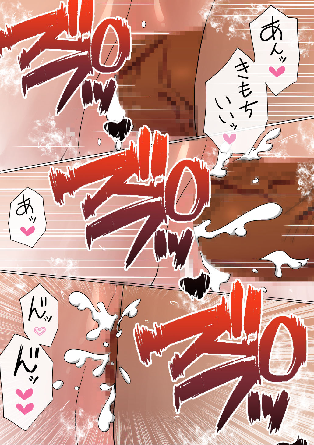 Ore no Kyonyuu Kanojo ga, Yarichin to Ofuro ni Hairu Koto ni NTR 2 page 8 full