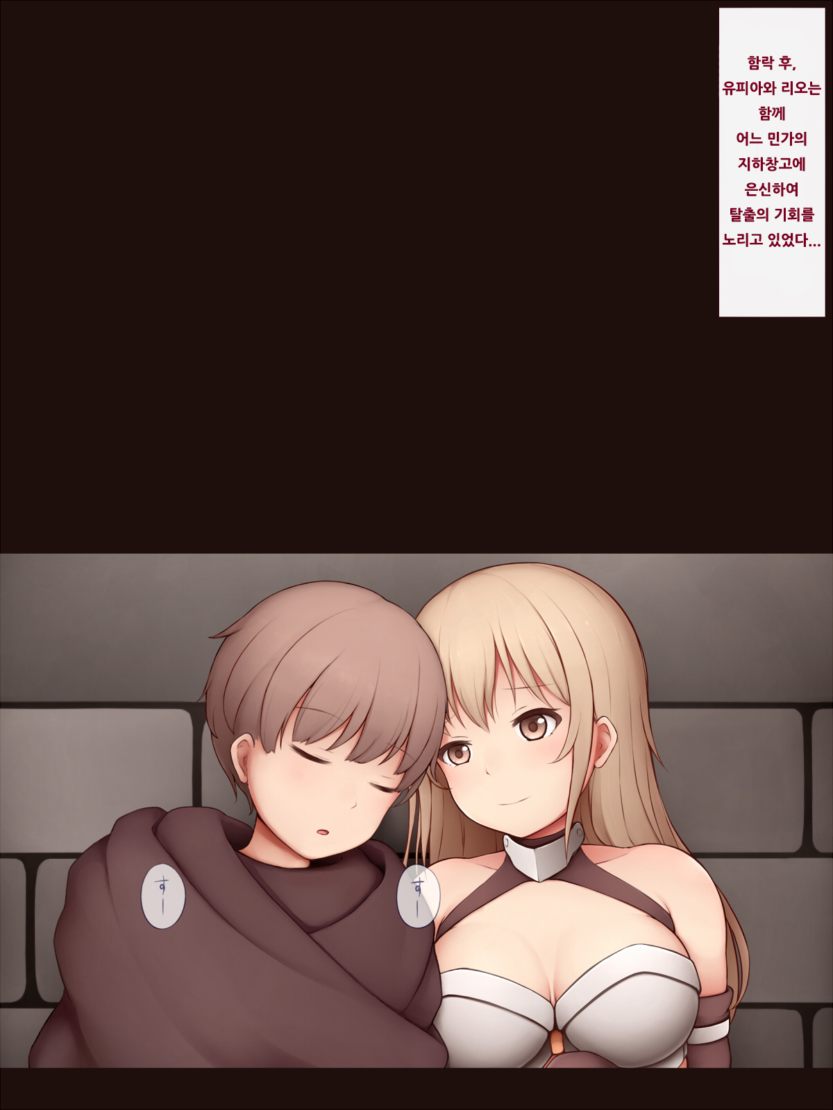 Shoujo Kishi Haiboku 3 ~ Granulation execution~ page 4 full