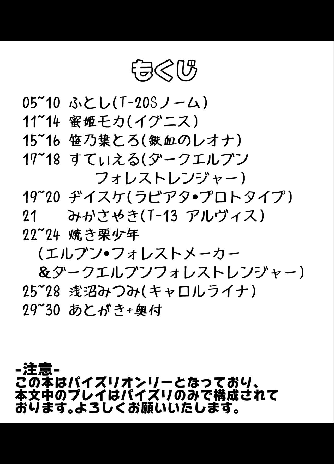 Zettai Kyousha Goudou Sakusen page 3 full
