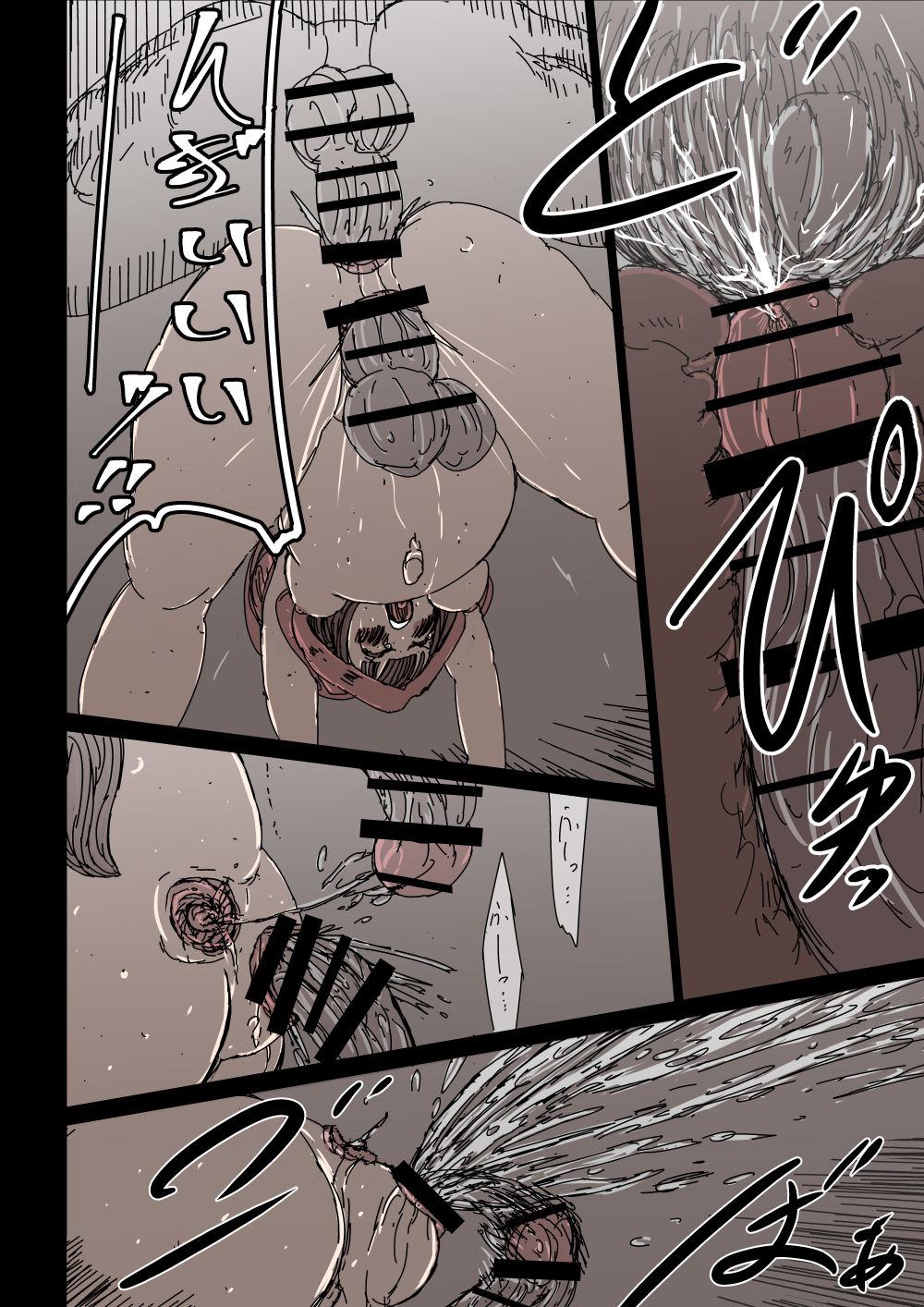 狼籠りの赤ずきん page 10 full