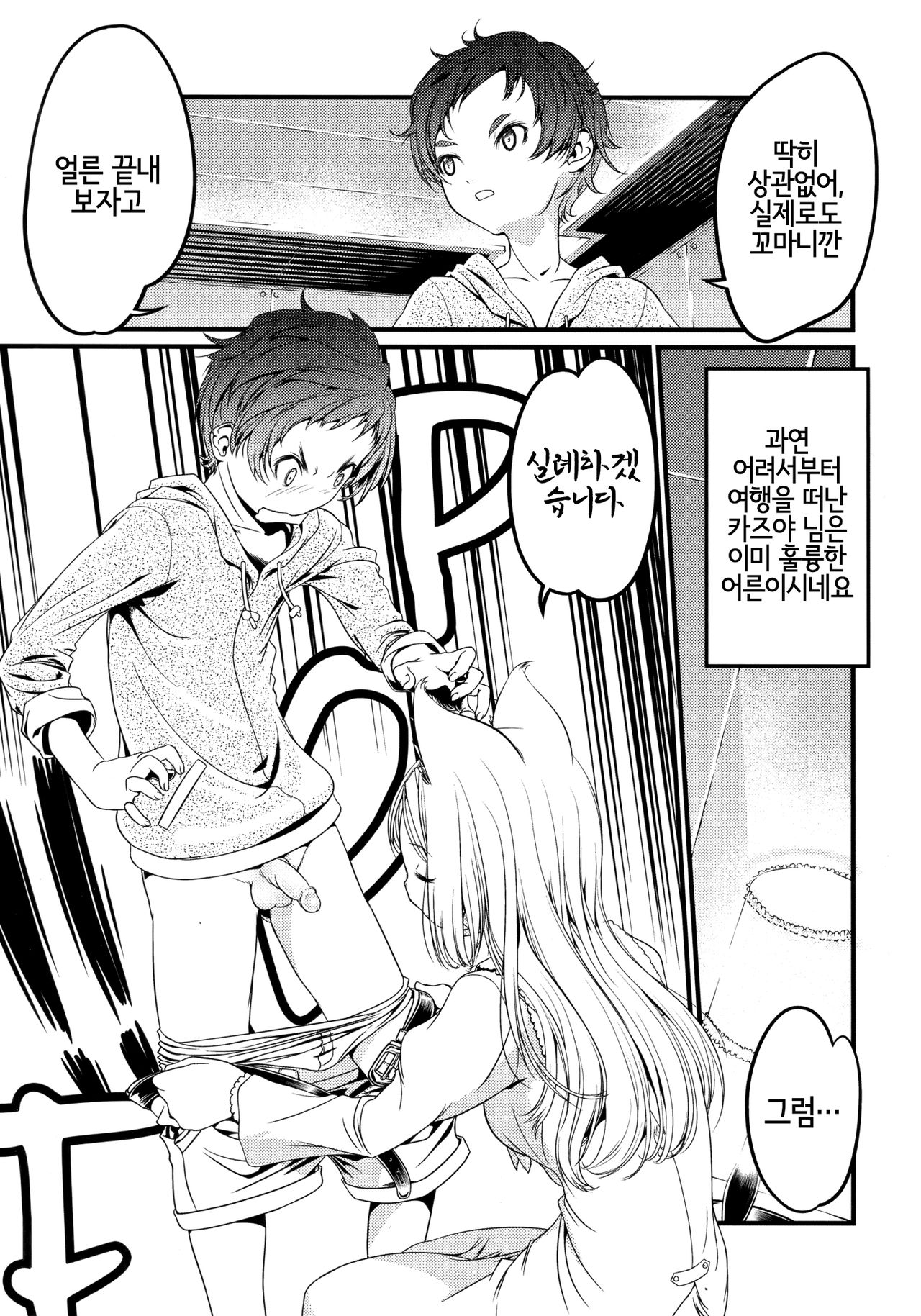 RINYA LIFE page 10 full