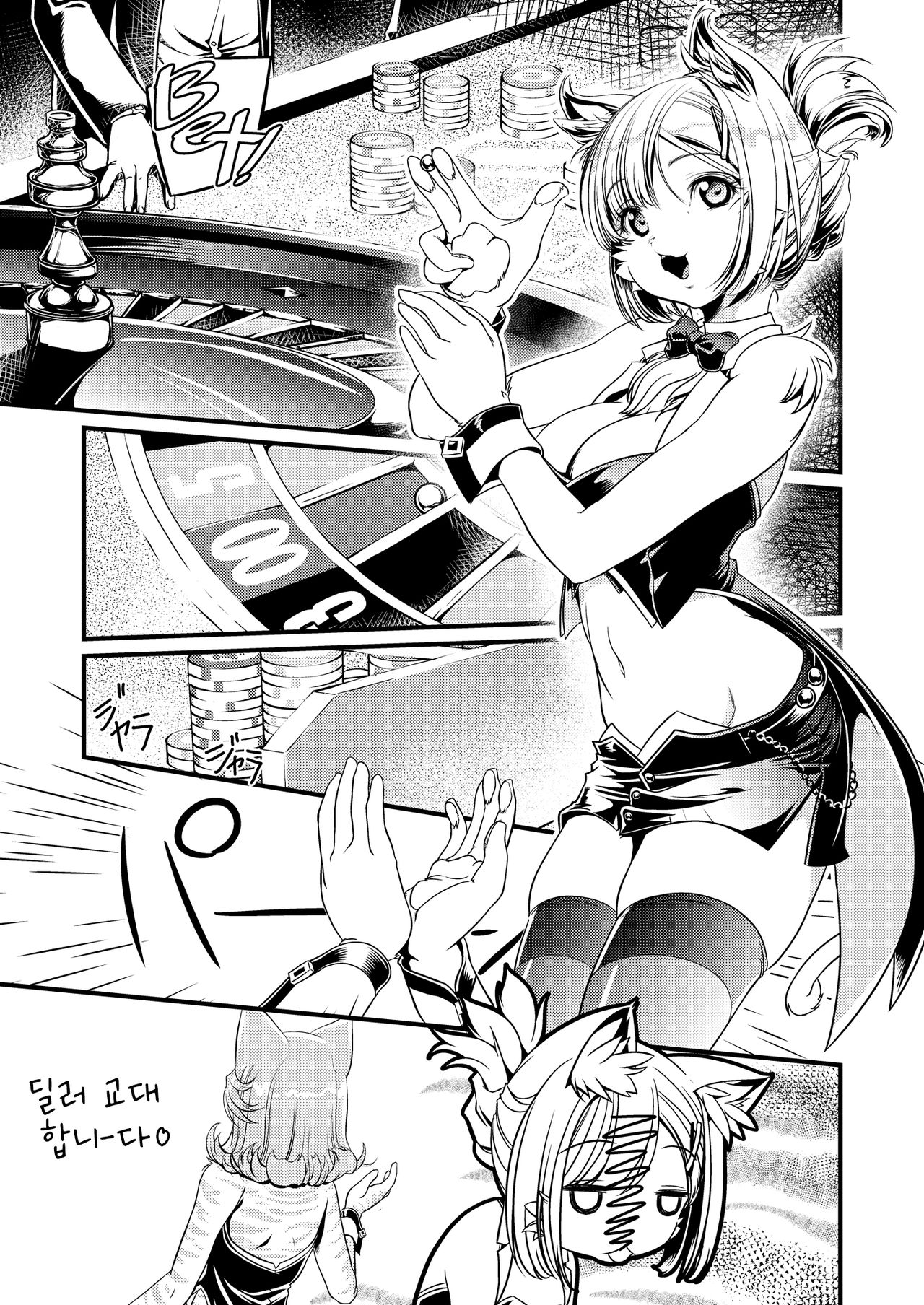 RINYA LIFE page 6 full