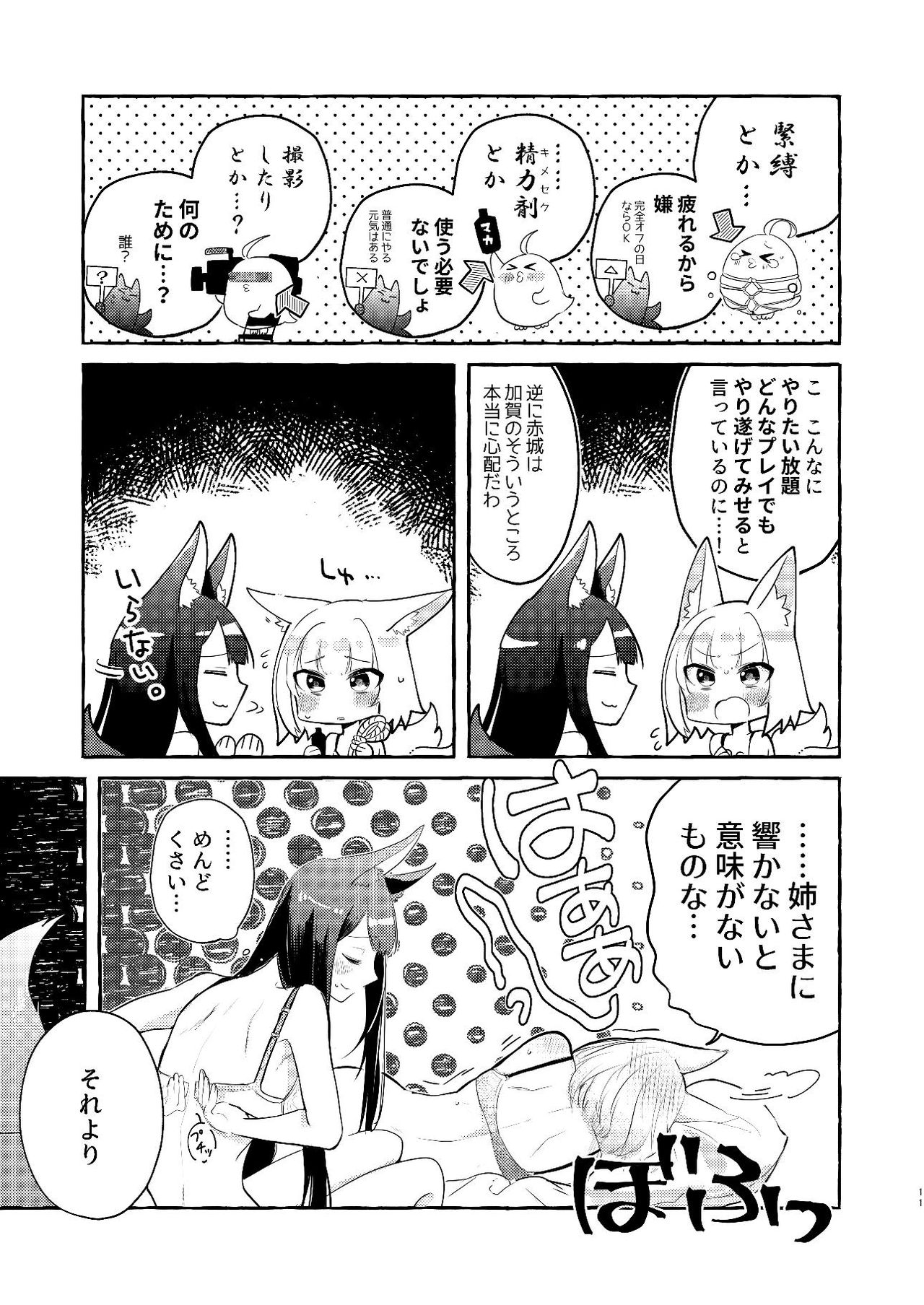 Oshi ga Oshi o Daita page 10 full