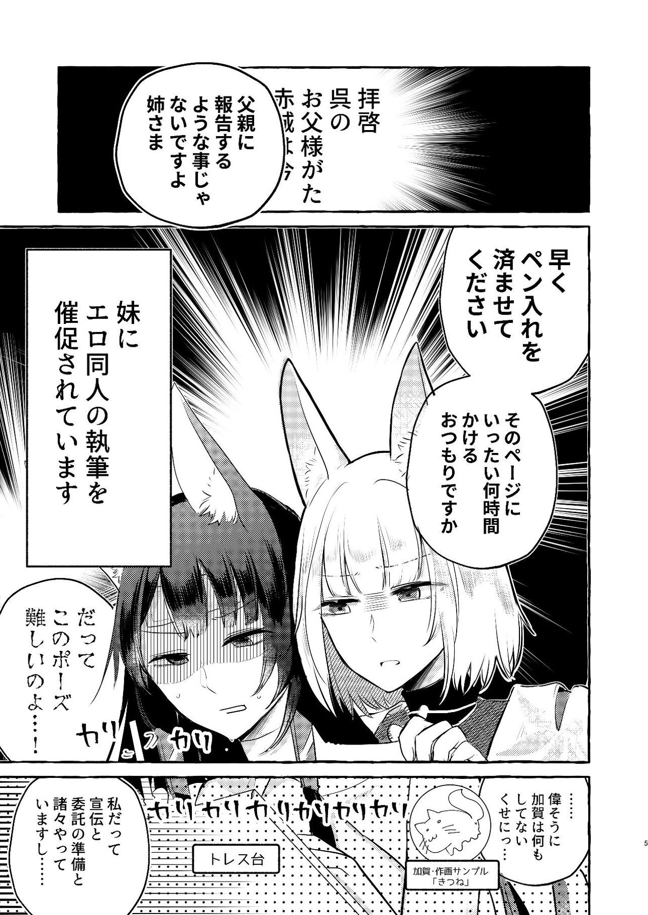 Oshi ga Oshi o Daita page 4 full