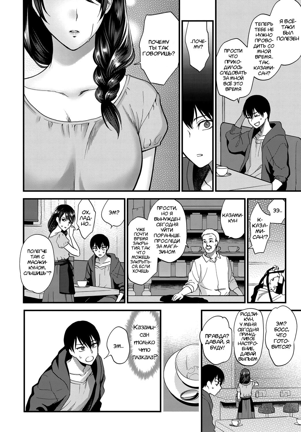 Egao no Tsukurikata | Как создать улыбку page 10 full