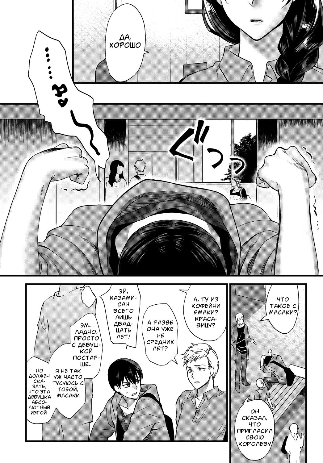 Egao no Tsukurikata | Как создать улыбку page 2 full