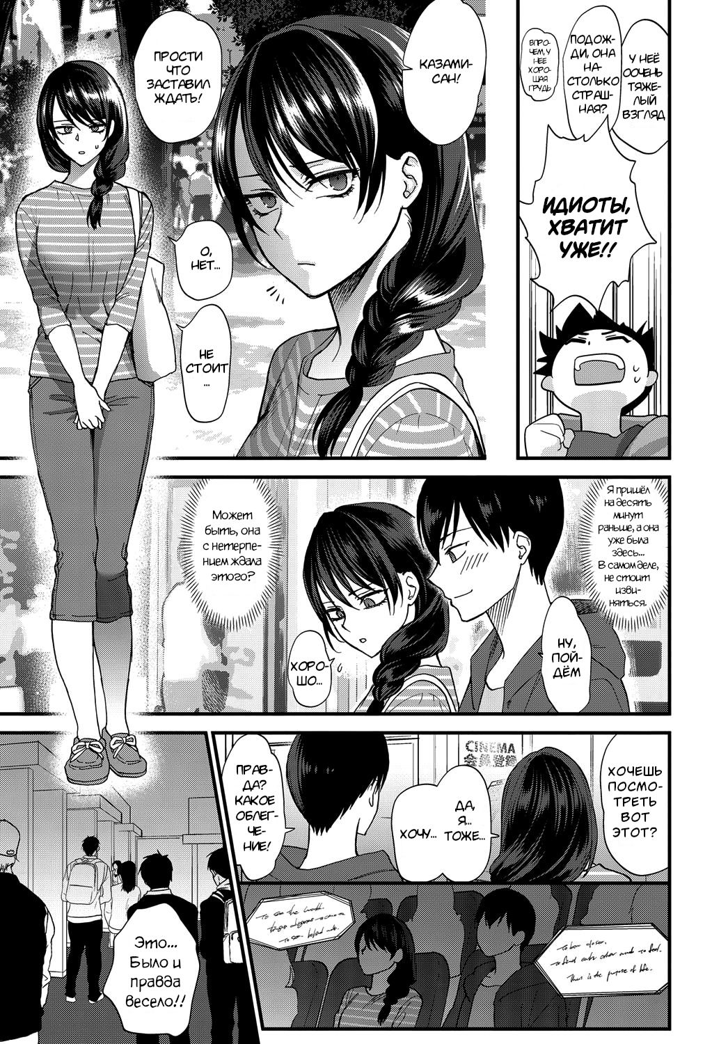 Egao no Tsukurikata | Как создать улыбку page 3 full