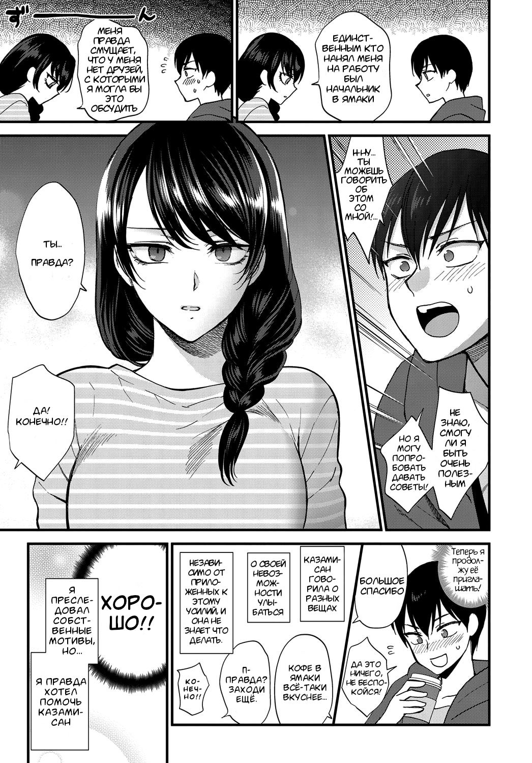 Egao no Tsukurikata | Как создать улыбку page 5 full