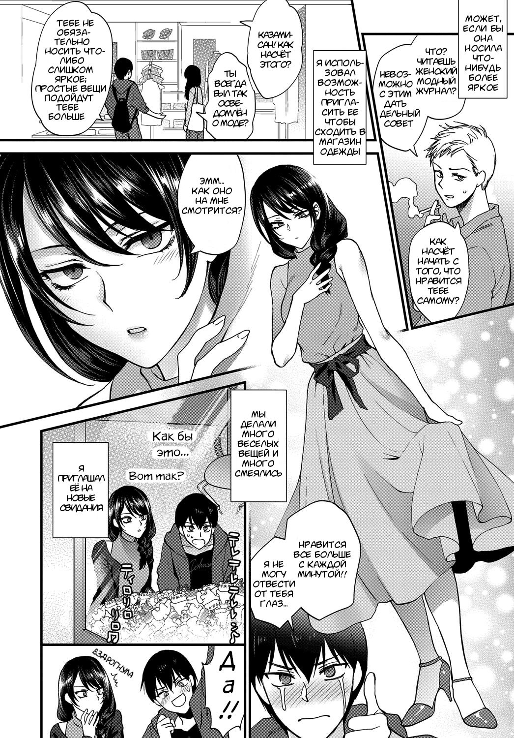 Egao no Tsukurikata | Как создать улыбку page 6 full