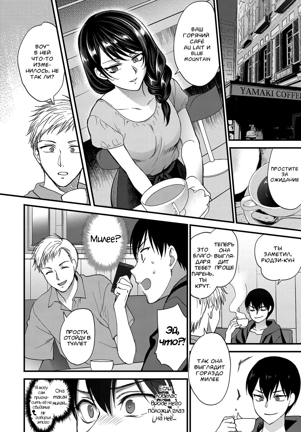 Egao no Tsukurikata | Как создать улыбку page 8 full