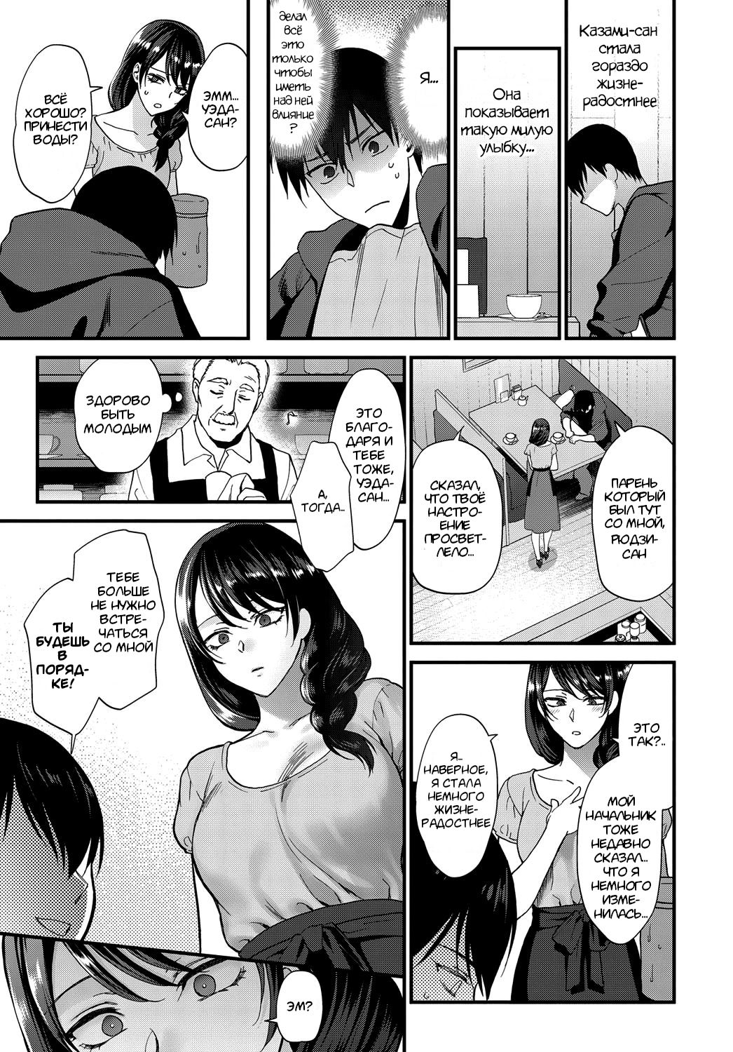 Egao no Tsukurikata | Как создать улыбку page 9 full