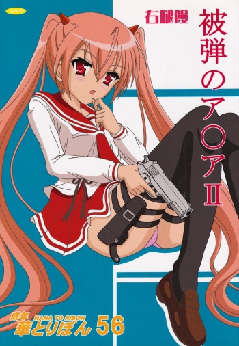 Hidan no Aoa II cover