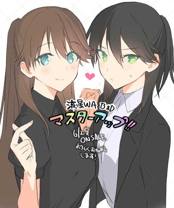 Ryuusei World Actor: Badge &amp; Dagger page 2 full