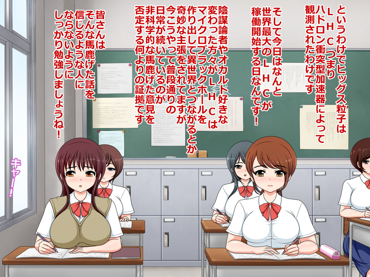 Ishukan Gakuen ~Igyou ni Haramasareta Joshikousei-tachi~ page 2 full