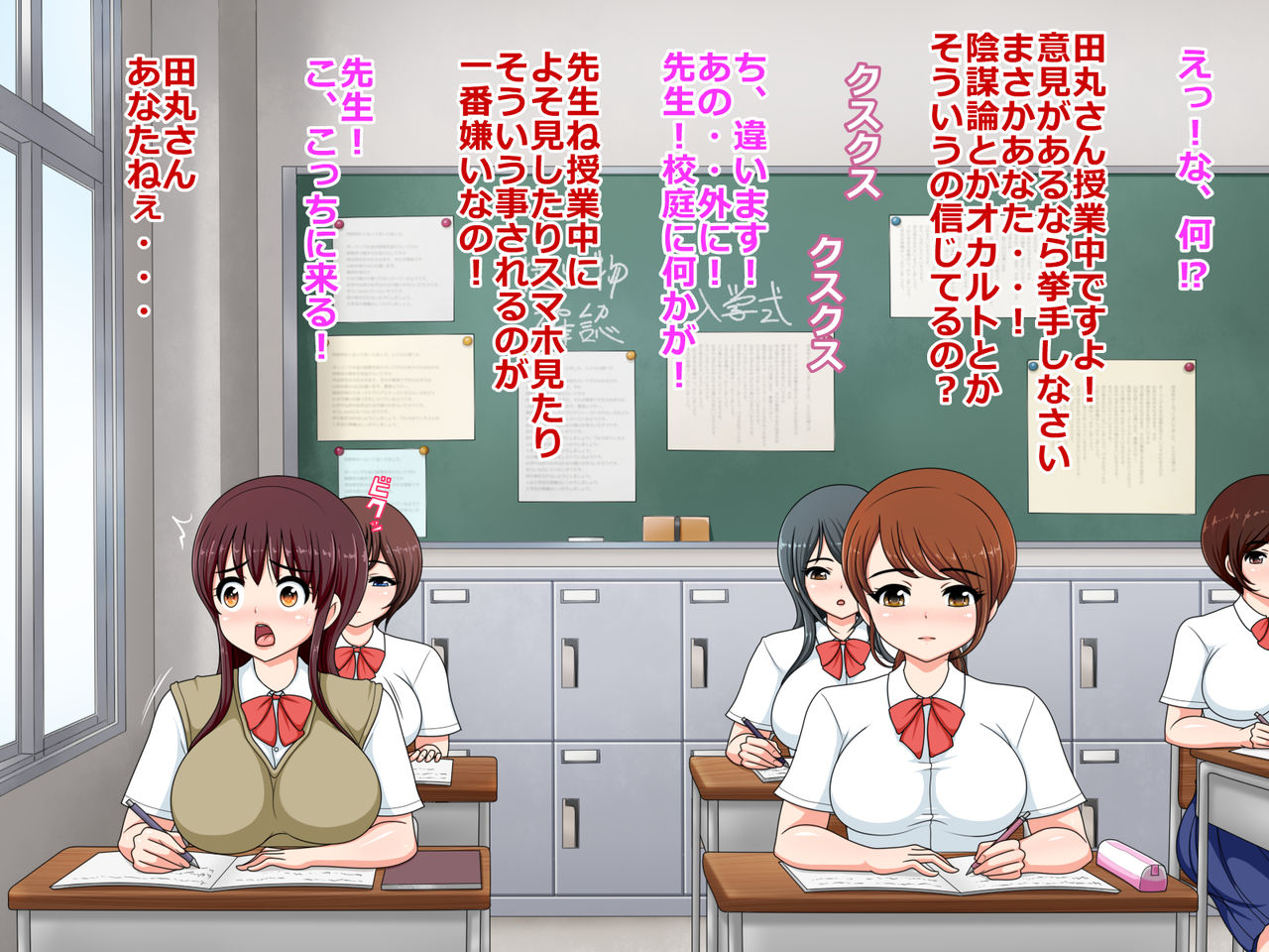Ishukan Gakuen ~Igyou ni Haramasareta Joshikousei-tachi~ page 3 full