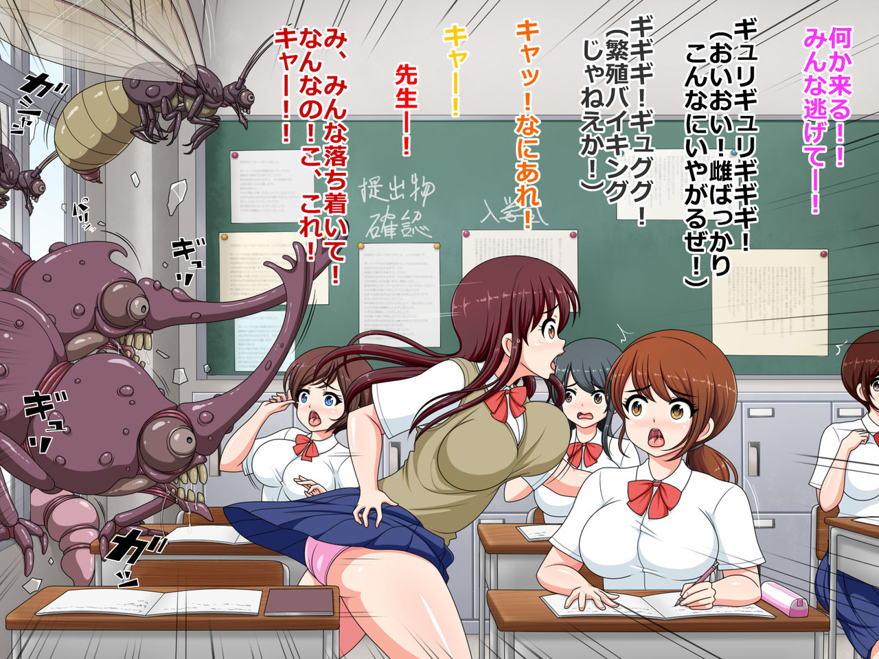 Ishukan Gakuen ~Igyou ni Haramasareta Joshikousei-tachi~ page 4 full