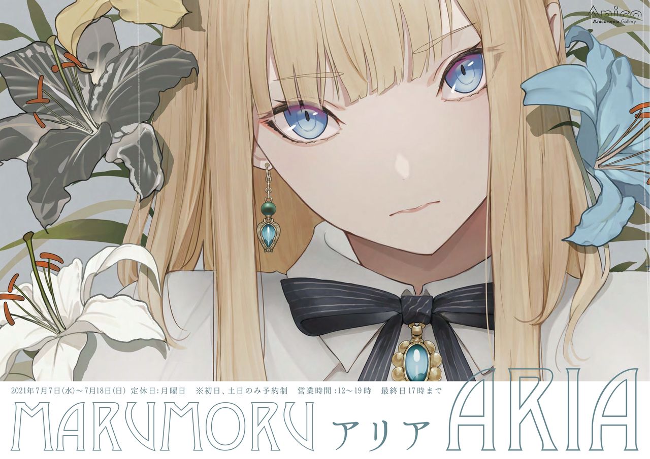 marumoru page 2 full